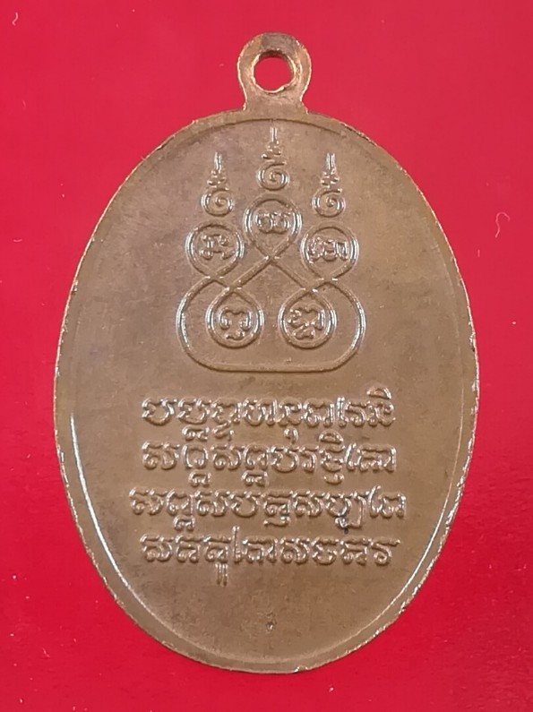 เหรียญย้อนยุค ครูบาศรีวิชัย 2482 วัดสวนดอก จ.เชียงใหม่