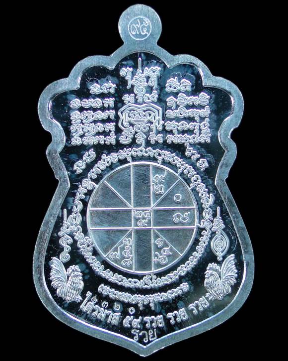 เหรียญหลวงพ่อรวย วัดตะโก รุ่นไตรมาส ๕๙ รวย รวย รวย