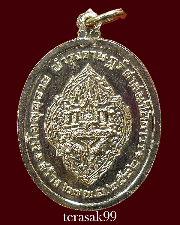 เหรียญ ร.3 บำรุงราษฏร์ ศาสนาให้ถาวร ปี2522 กะไหล่นิคเกิล ราคาเบาๆ(2)