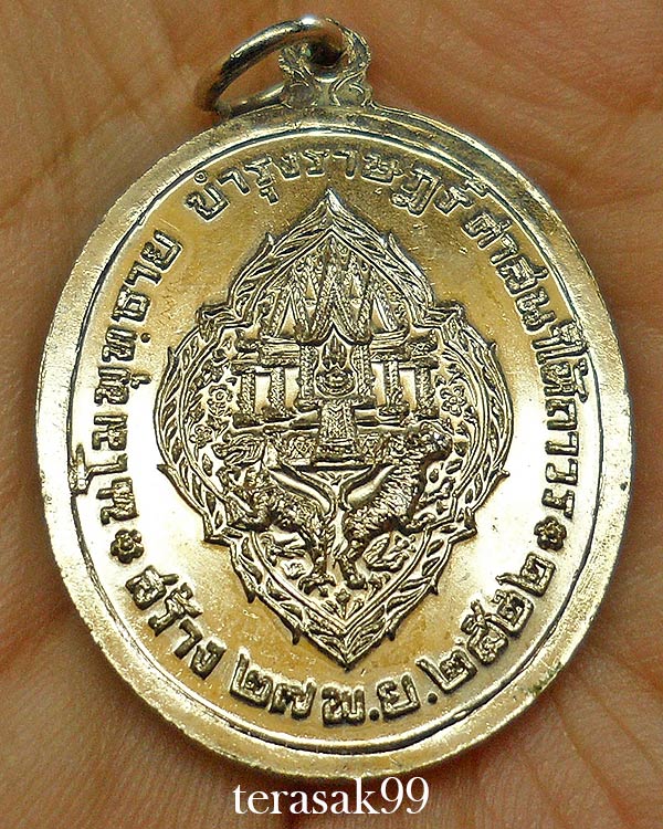 เหรียญ ร.3 บำรุงราษฏร์ ศาสนาให้ถาวร ปี2522 กะไหล่นิคเกิล ราคาเบาๆ(2)