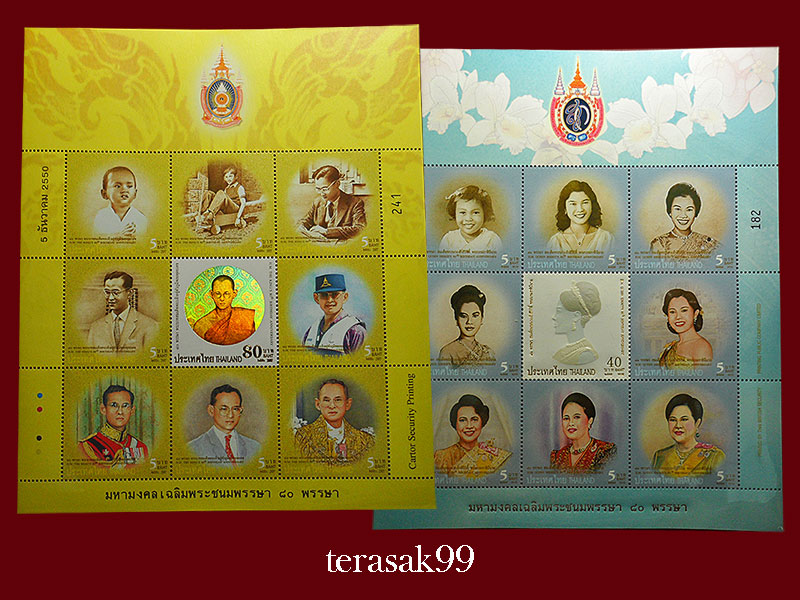 แสตมป์มหามงคลเฉลิมพระชนมพรรษา 80 พรรษา ในหลวงและพระราชินี สวยๆ (ชุดที่10) 