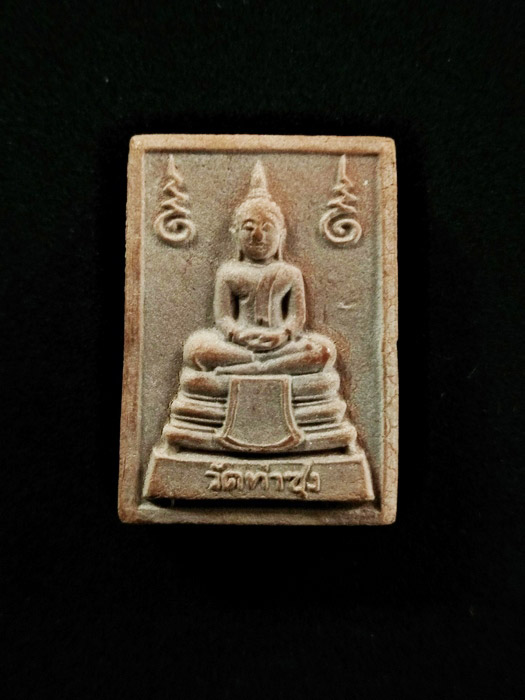 พระหางหมาก พิมพ์นิยม 2 จุด หลวงพ่อฤาษีลิงดำ วัดท่าซุง ปลุกเสก สภาพสวย คมชัด รับประกันตลอดชีพครับ