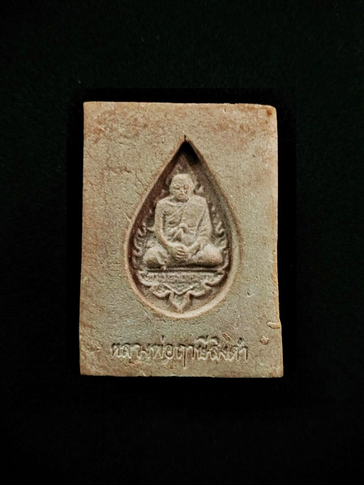 พระหางหมาก พิมพ์นิยม 2 จุด หลวงพ่อฤาษีลิงดำ วัดท่าซุง ปลุกเสก สภาพสวย คมชัด รับประกันตลอดชีพครับ