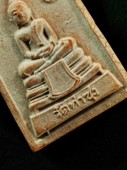 พระหางหมาก พิมพ์นิยม 2 จุด หลวงพ่อฤาษีลิงดำ วัดท่าซุง ปลุกเสก สภาพสวย คมชัด รับประกันตลอดชีพครับ