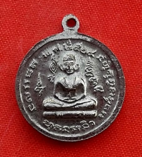 เริ่ม 10 บาท กับ  เหรียญพระยาพิชัยดาบหัก  ..Q271