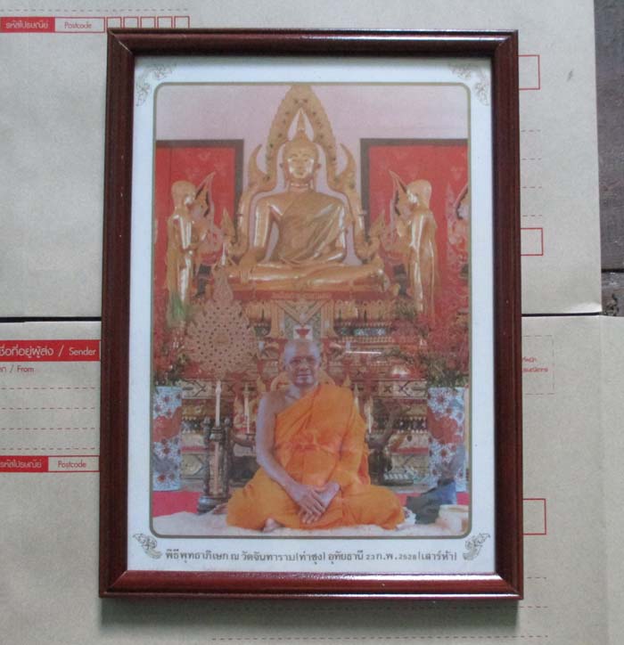 ภาพถ่ายพิมพ์หลวงพ่อฤาษีลิงดำ ปี2528 เคลือบพลาสติก สำหรับท่านที่อยากมีไว้บูชาเองครับ