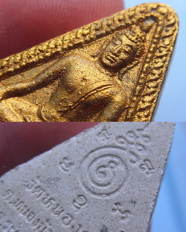 พระผงขุนแผนพรายเดี่ยว หลวงพ่อสาคร มนุญโญ วัดหนองกรับ พร้อมกล่องเดิมจากวัด พศ.2548 