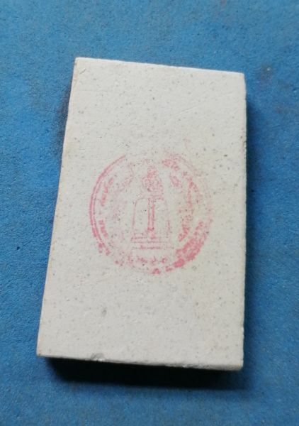 214ปีเกิดสวยๆไม่มีกล่องครับหลวงปู่หมุนปลุกเสก