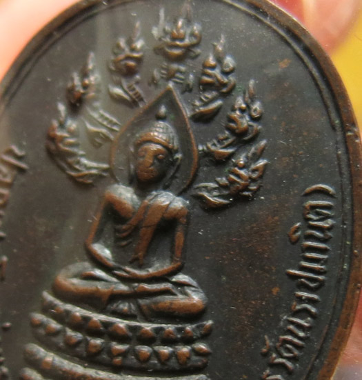 ท่านเจ้าคุณนรฯ วัดเทพศิรินทรฯ เหรียญนาคปรกจเรตำรวจ บล็อคดาวกระจาย (นิยม) เนื้อทองแดง ปี 2513