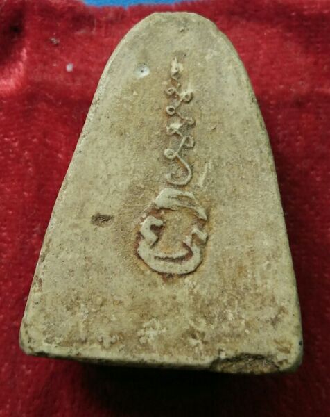 พระผงสมเด็จโต หลังยันต์หลวงปู่นาค ยุคต้น สวยๆครับ