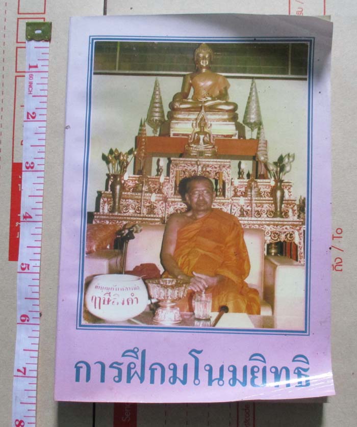 หนังสือศาสนา/ปรัชญา 3เล่ม ชุดที่2
