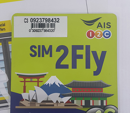 เบอร์มังกร AIS มีทั้งเลขมังกร 798 และเลขเรียงท้าย 432 จัดไปถูกๆเคาะเดียว 2,550.-
