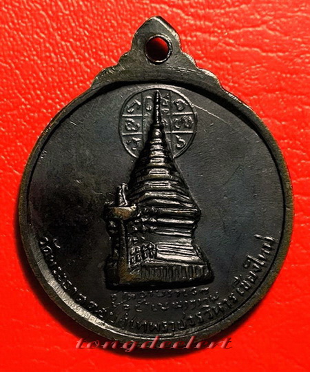 เหรียญครูบาศรีวิชัย วัดพระธาตุดอยสุเทพ จ.เชียงใหม่ ปี 2515 พิธีใหญ่ สวยมากค่ะ