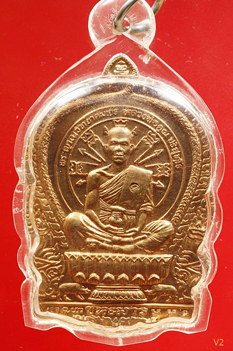 เหรียญนั่งพานชนะมาร หลวงพ่อคูณ ปี 2537 เนื้อทองแดง สภาพสวย ไม่ผ่านการใช้ 