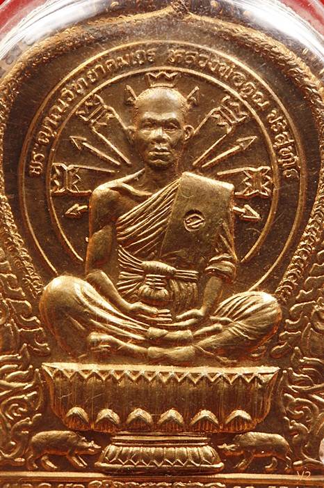 เหรียญนั่งพานชนะมาร หลวงพ่อคูณ ปี 2537 เนื้อทองแดง สภาพสวย ไม่ผ่านการใช้ 