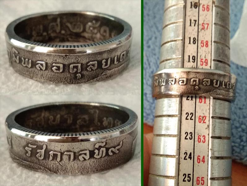 แหวนมหาบพิตรตีด้วยเหรียญครุฑหนึ่งบาทปี2517........เคาะเดียวแดง