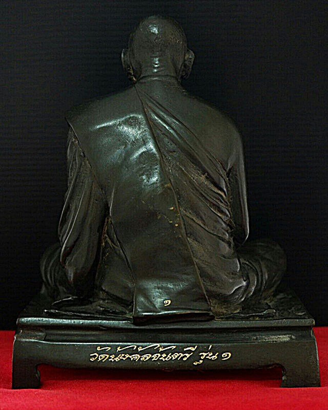 พระบูชารุ่นแรก หลวงพ่อตุ๋ย ฐานวโร วัดนังคัลจันตรี อ.ลำลูกกา จ.ปทุมธานี หน้าตัก 5 นิ้ว