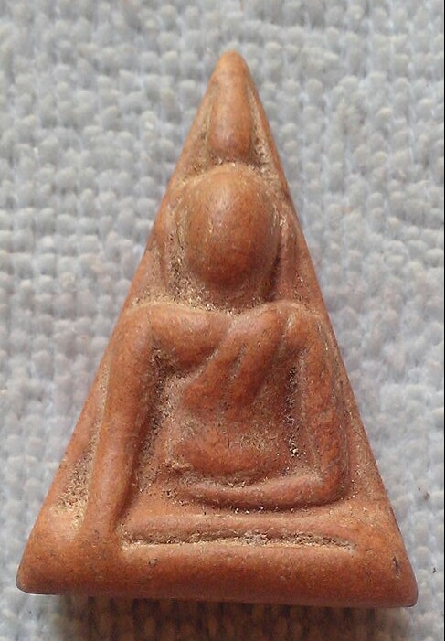 20 บาท พระพิมพ์นางพญาเนื้อดิน ไม่ทราบที่