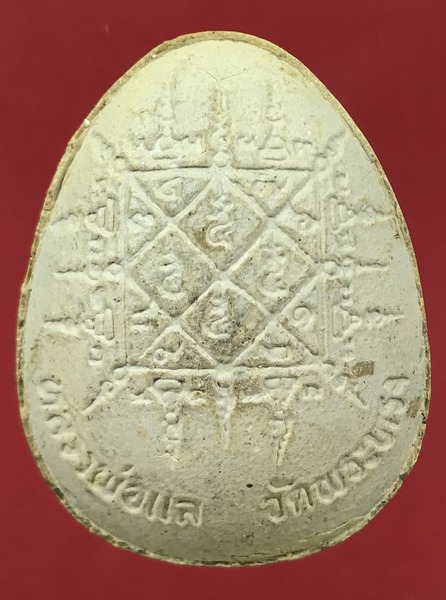 พระปิดตาจัมโบ้หลวงพ่อแล วัดพระทรง ตะกรุดเงิน เคาะเดียว