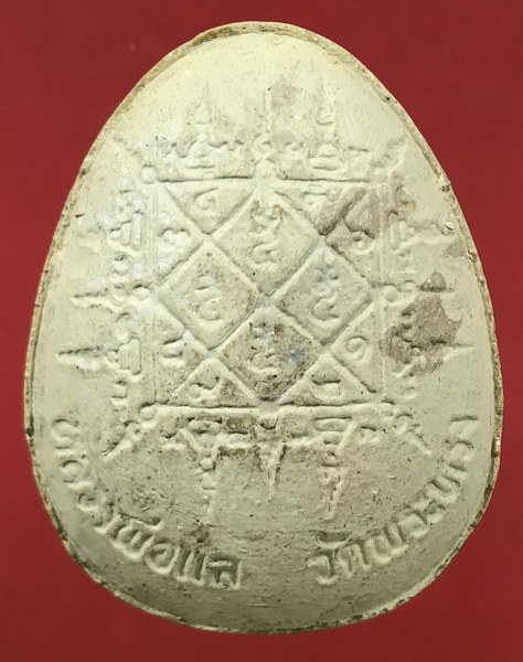 พระปิดตาจัมโบ้หลวงพ่อแล วัดพระทรง ตะกรุดเงิน เคาะเดียว