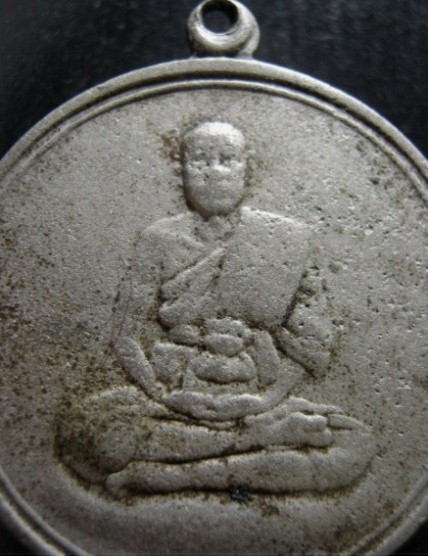 เหรียญจิ๊กโก๋เล็กหลวงพ่อเงิน นิยม ปี2506 เนื้ออัลปาก้า วัดดอนยายหอม จ.นครปฐม