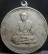 เหรียญจิ๊กโก๋เล็กหลวงพ่อเงิน นิยม ปี2506 เนื้ออัลปาก้า วัดดอนยายหอม จ.นครปฐม