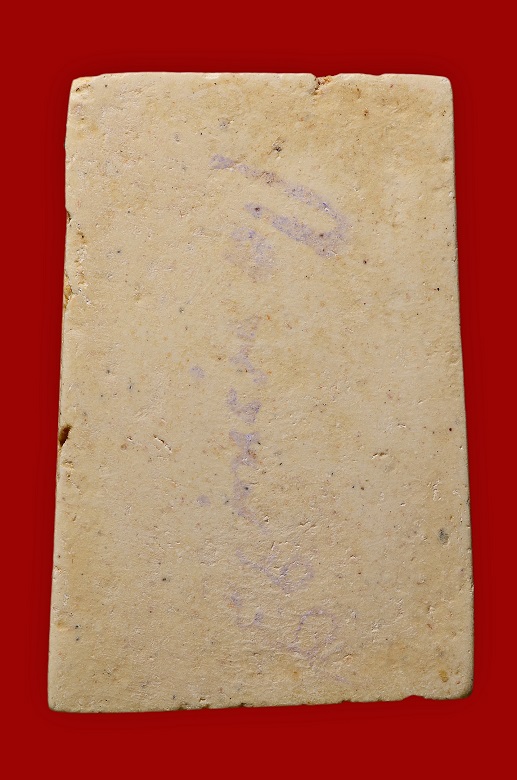 พระสมเด็จ108ปี พ.ศ.2523 พิมพ์แขนจุด องค์ที่2