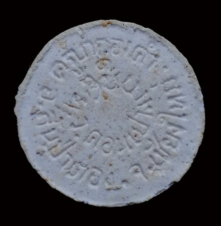 50 ฿ พระปิดตารุ่นแรก ครูบากองคำ วัดดอนเปา เชียงใหม่