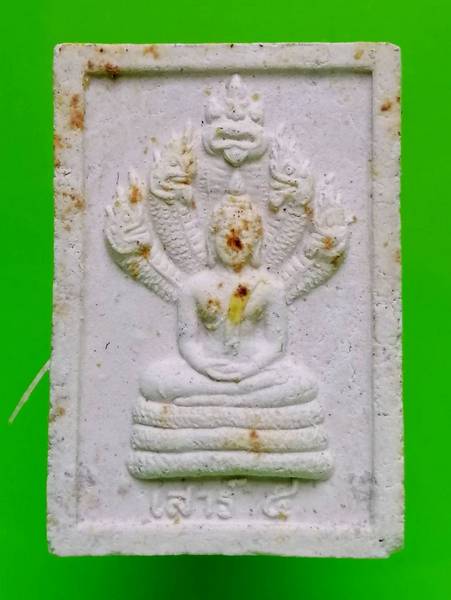 50 ฿ พระนาคปรกหลวงปู่หงษ์ พรหมปัญโญ วัดเพชรบุรี จ.สุรินทร์ รุ่น"เสาร์๕" ปี ๒๕๔๐ เนื้อเกสรผสมผงเก่า