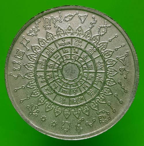 50 ฿ เหรียญองค์จตุคาม รามเทพ เนื้อกะไหล่เงิน ลงยา สวยครับ