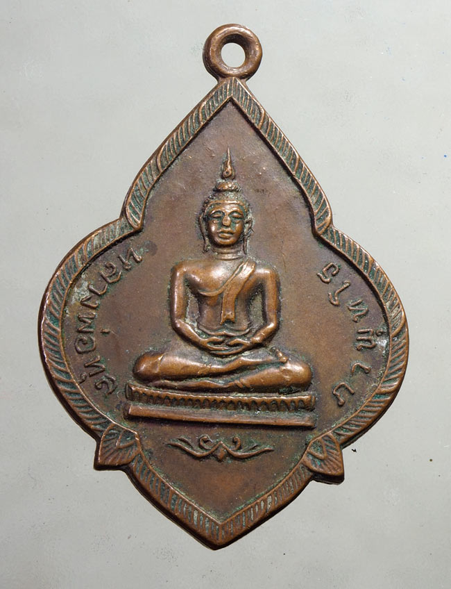 20 บาท....เหรียญพระพุทธ หลวงพ่อทูล ภวพุทโธ วัดดอนราวฟุ้งประชาธรรม จ.สมุทรสาคร....196