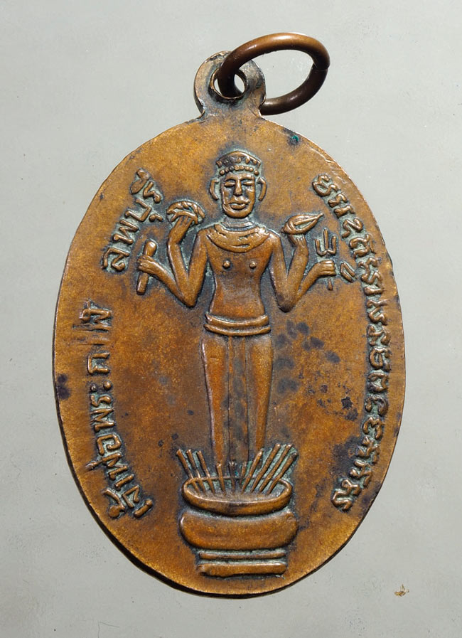20 บาท....เหรียญหลวงพ่อผิว วัดคลองสายบัว จ.ลพบุรี...197 พระเครื่อง พระ ... 20 บาท....เหรียญหลวงพ่อผิว วัดคลองสายบัว จ.ลพบุรี...197 พระเครื่อง พระ ...