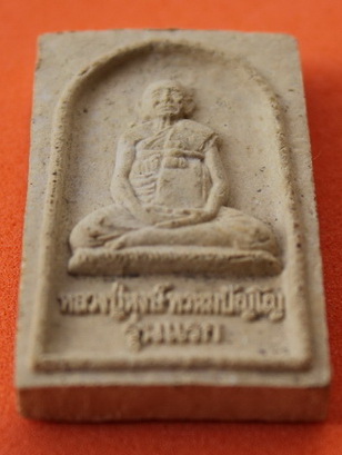 ((เคาะเดียวแดง)) พระผงรูปเหมือน หลวงปู่หงษ์ "รุ่นแรก" 2