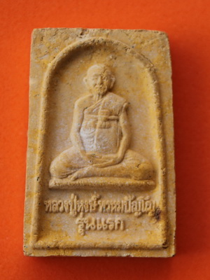 ((เคาะเดียวแดง)) พระผงรูปเหมือน หลวงปู่หงษ์ "รุ่นแรก" 3