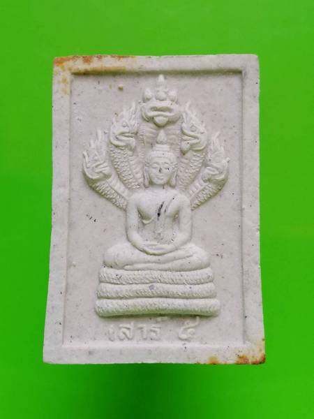 50 ฿ พระนาคปรกหลวงปู่หงษ์ พรหมปัญโญ วัดเพชรบุรี จ.สุรินทร์ รุ่น"เสาร์๕" ปี ๒๕๔๐ เนื้อเกสรผสมผงเก่า