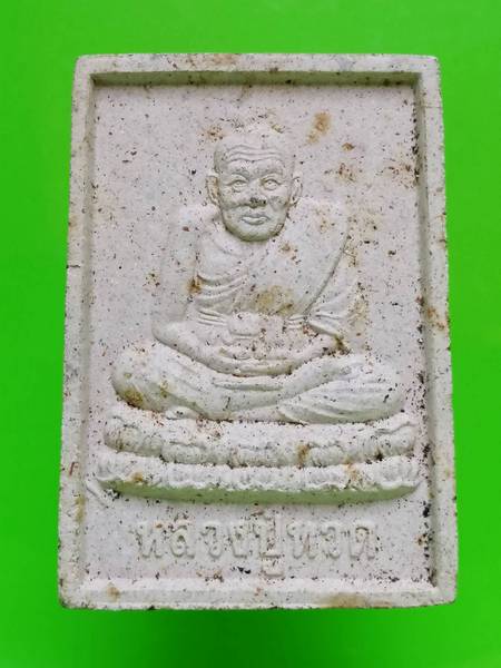 30 ฿ หลวงปู่ทวด วัดช้างให้ 