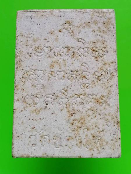 30 ฿ หลวงปู่ทวด วัดช้างให้ 