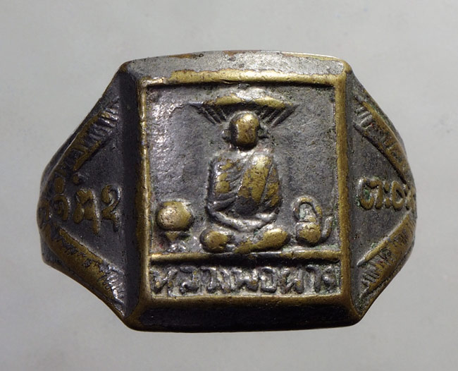 20 บาท....แหวนหลวงพ่อผาง วัดอุดมคงคาคีรีเขต จ.ขอนแก่น ...207