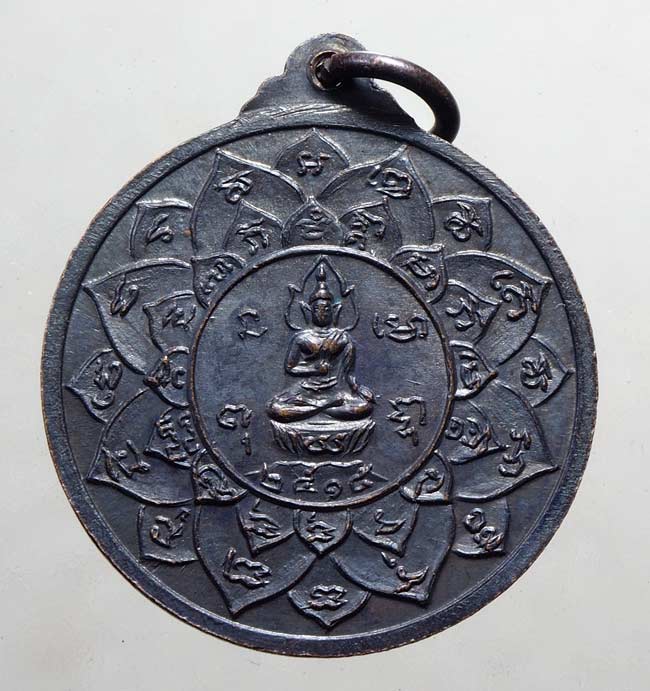 20 บาท....เหรียญพระครูสังฆรักษ์(พั่ว) วัดนาเจริญ จ.อุบลราชธานี ปี15....218