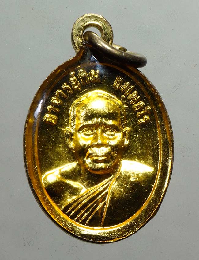 20 บาท.... เหรียญเม็ดแตง หลวงปู่ทวด ลงยา ไม่ทราบปี ....224