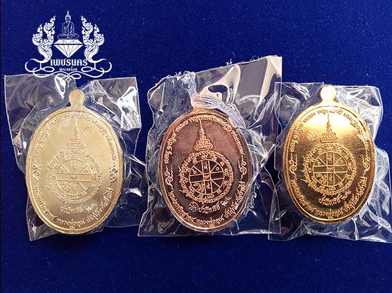 ชุด 3 เหรียญหลวงพ่อคูณ วัดบ้านไร่ ปี2556 รุ่นปาฏิหาริย์ EOD แยกชุดของขวัญ พิมพ์เหรียญครึ่งองค์