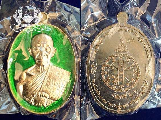 ชุด 3 เหรียญหลวงพ่อคูณ วัดบ้านไร่ ปี2556 รุ่นปาฏิหาริย์ EOD แยกชุดของขวัญ พิมพ์เหรียญครึ่งองค์