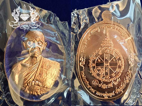 ชุด 3 เหรียญหลวงพ่อคูณ วัดบ้านไร่ ปี2556 รุ่นปาฏิหาริย์ EOD แยกชุดของขวัญ พิมพ์เหรียญครึ่งองค์