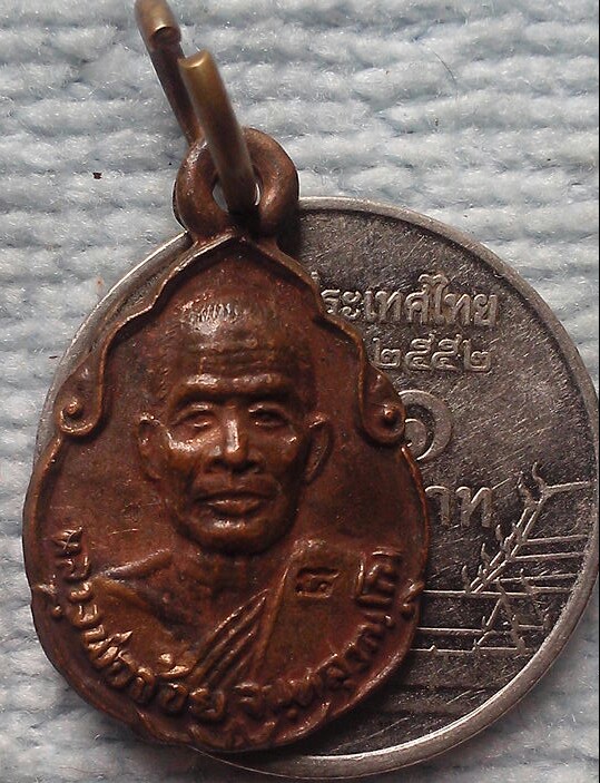 20 บาท เหรียญหลวงพ่อจ้อย วัดศรีอุทุมพร รุ่นเมตตา