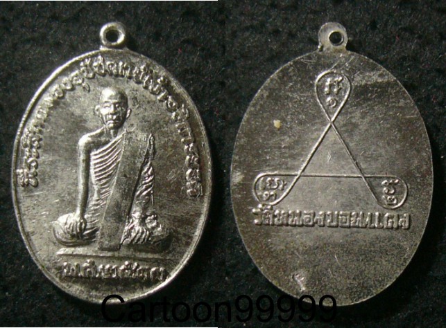 เหรียญรุ่นแรก พระอธิการยอด วัดหนองบอนแดง ชลบุรีครับ ปี ๑๓ ครับ เหรียญสวย กระไหล่เงินเต็มครับผม