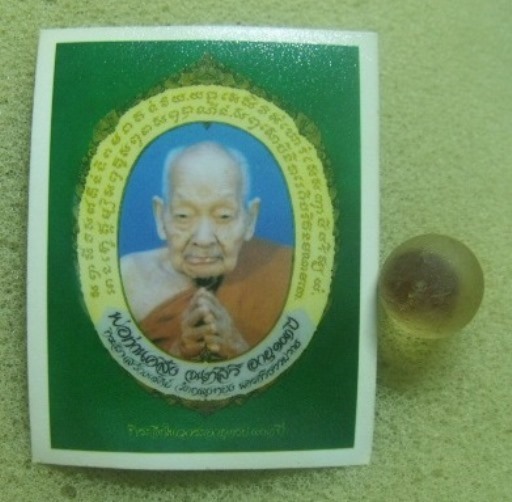 **วัดใจ**ลูกอมตาปลา + รูปถ่าย พ่อท่านคลิ้ง วัดถลุงทอง นครศรีธรรมราช**สวยๆ2