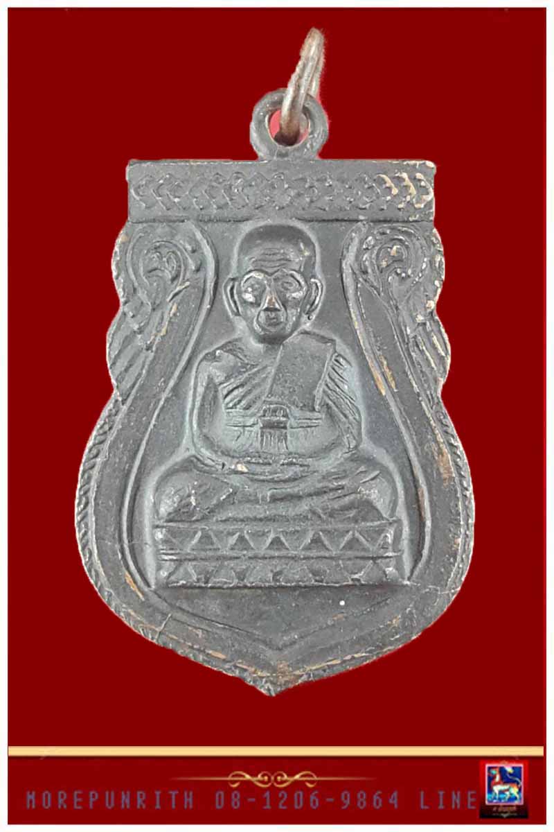 เหรียญใบเสมาหลวงพ่อทวด วัดพังเถี๊ยะ ด้านหลังยันต์ จ.สงขลา พ.ศ.๒๕๐๕