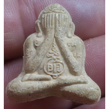 พระปิดตาหลังกบมหาลาภ อ.เม้ง ขุนแผน