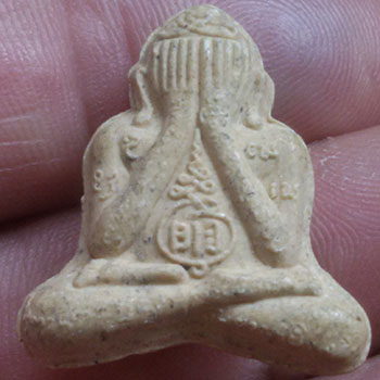 พระปิดตาหลังกบมหาลาภ อ.เม้ง ขุนแผน