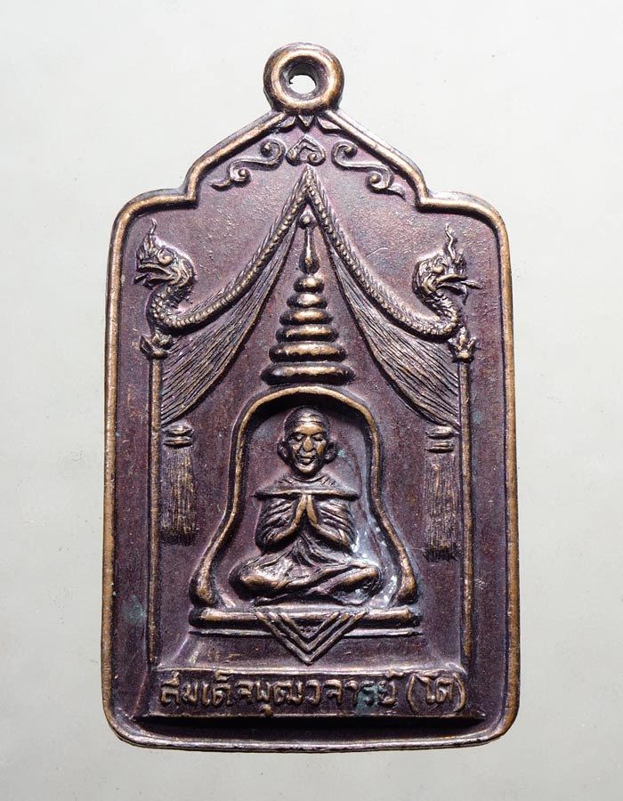 20บาท...เหรียญสมเด็จพุฒาจารย์โต พระพุทธมนต์วรจารย์ วัดสุทัศน์///A46